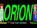 【Masayo＆Masao】ＯＲＩＯＮ【カバー曲】