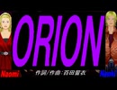 【Naomi＆Naoki】ＯＲＩＯＮ【カバー曲】