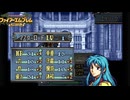 【ほぼ初見実況】なるべく全員生存エムブレム16章partC【聖魔エイリークむずかしい】