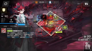 SE-6 強襲 盾兵を美味しく調理する料理人ユー【アークナイツ】【また明日】