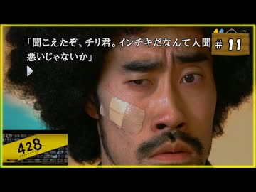 #11 428 〜封鎖された渋谷で〜 【女性実況】【Steam】
