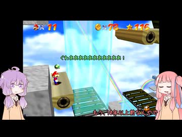 ボイロ5人組の『スーパーマリオ64』part17【VOICEROID実況プレイ】
