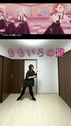 【ももいろの鍵】踊ってみた