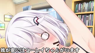 我が家にはユーレイちゃんがいます_15