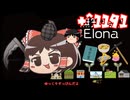 ＋無知なゆっくりがelonaを実況プレイ＋＾１１９１（＾２００９）