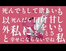 私以外と幸せにならないで|西瓜cover