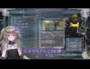 【地球防衛軍5/EDF5】ひまりちゃんとまったりINF縛り 10.天空の炎