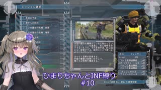 【地球防衛軍5/EDF5】ひまりちゃんとまったりINF縛り 10.天空の炎