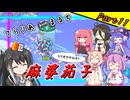 【Terraria+Calamity＋Thorium】てらりあまるち麻婆茄子 その11【ゆっくり+ソフトウェアトーク実況】