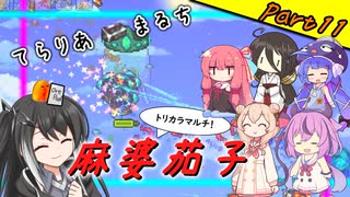 【Terraria+Calamity＋Thorium】てらりあまるち麻婆茄子 その11【ゆっくり+ソフトウェアトーク実況】