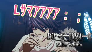 海外女性ファン発狂ｗ話題のデスノート人狼【death note killer within】