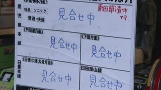 ＪＲ鹿児島線の大規模停電　原因は"カラス"　変電所近くで感電した1羽のカラスが見つかる　7月26日に発生し約2万人の足に影響