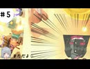 【VoicePeak実況】Wii以来のマリカを楽しむテトさん#5　＋　おまけのまのさば語り【マリオカートワールド】