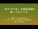 【Fate/UTAU】あんずの花【蘆屋ꘐ道満/リンボ】