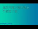 [初音ミク & 心華] 「我的頭好痛啊 qwq」