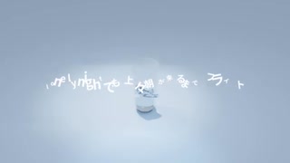 tight / 桶屋-Okeya［cover by 焦り］