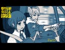 【都市伝説解体センター】一番怖いのはいつの世も怪異であってほしい【実況プレイ】part3