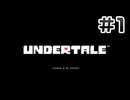 UNDERTALE 完全初見プレイ#1