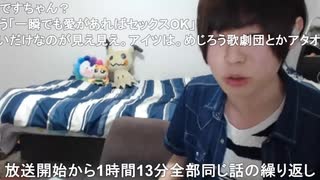 出会い厨めじろうの自虐「性欲で…珍●で動きすぎ！女性って性欲で動く男って嫌いだからね！今日のパンツの色聞く男とか論外だしぃ…」　※毎日のようにパンツの色を聞いたり教えたがるめじろう