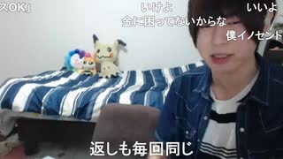 出会い厨めじろう「ニコ生の男生主って変な出会い厨しかいないじゃん！僕がいなくなったら出会い目的の男しか残らないぞ！僕ぅ出会い厨じゃありません！」