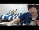 過疎王めじろうの嘘「Kickは全然コメピタになったことなぁ～い…」　※ずっとコメピタ。キッカーズにも笑われた。コメピタがと女性がいないのが嫌でニコ生をやっていると自分で言っている