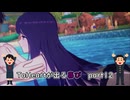 【実況】四半世紀振りの喜びを分かち合うToHeartリメイク来栖川先輩編Part12