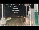 ミュートさん、高速代をケチって立ち往生　※千葉～青森下道旅