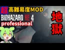 Befalling Of Night で地獄巡り！ 001 biohazardre4 バイオハザードRE4