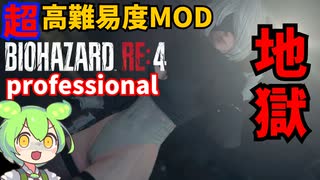 Befalling Of Night で地獄巡り！ 001 biohazardre4 バイオハザードRE4