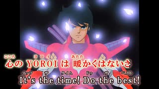 【ニコカラ】　鎧伝サムライトルーパー スターダストアイズ　【オフボ】