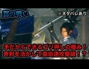 【真・三國無双ORIGINS】※ネタバレあり 鄴の戦い 難易度:無双に挑む者 挑戦目標達成 敵軍全滅 全味方武将生還