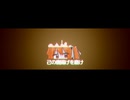 もはや足立レイだけで曲作れるから