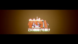 もはや足立レイだけで曲作れるから