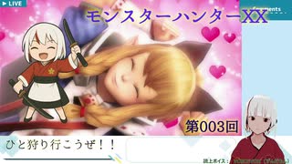 【モンスターハンターXX】003_防具更新、さあ狩るぞ！