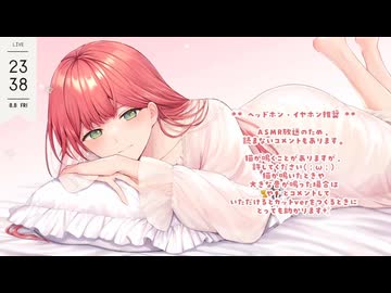 #140　ASMR　花埜ユキト