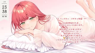 #140　ASMR　花埜ユキト
