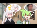 【VOICEVOX劇場】小夜ちゃんはきずいてほしい、、