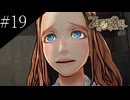 〔ZERO ESCAPE 刻のジレンマ〕アラサー、脱出ゲームに挑む part19