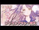 【ASMR】まったり甘サドRPと関西弁ゆる雑談、シリコンブラシ、梵天♡