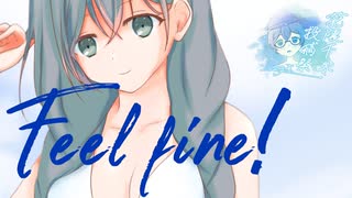 【花隈千冬】Feel fine! / 倉木麻衣【Synthesizer V Cover】