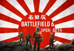 Battlefield6のベータ版でも日本兵ボイスで大騒ぎさせてみた