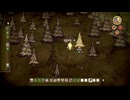 【Don't Starve】#50