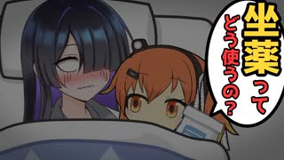 博士の看病をする足立レイ【VOICEROID劇場】