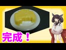 【とり料理祭2025夏】卵寒天