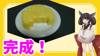 【とり料理祭2025夏】卵寒天