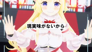 角巻わため「ヨワネハキ」#shorts 【MMD】【ホロライブ】‪                                     @TsunomakiWatame