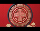 舞陽君の称号授与に迫る！