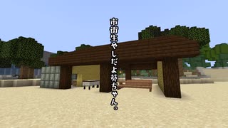 【市街生やしだよ葵ちゃん。】住民の引越ししようの回 p7(Minecraft：VOICEROID実況)