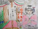 稲葉浩志　starchaser　歌ってみた 1コーラス カラオケLive 本人ズ