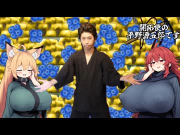 開拓使の平野源五郎です.Elin33